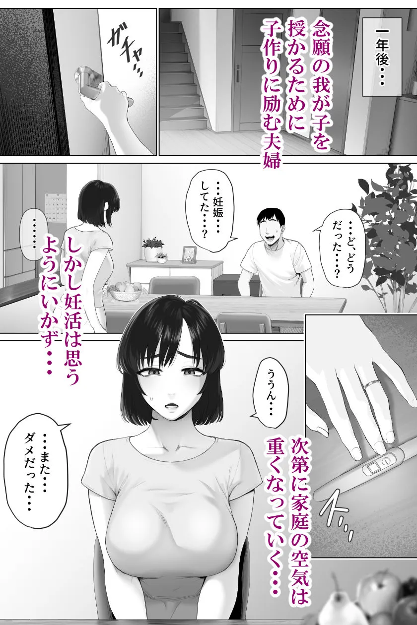 スワッピング_エロ漫画11
