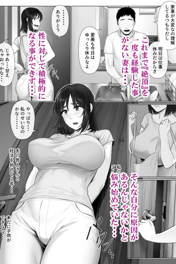 レベチなスワッピング2_10