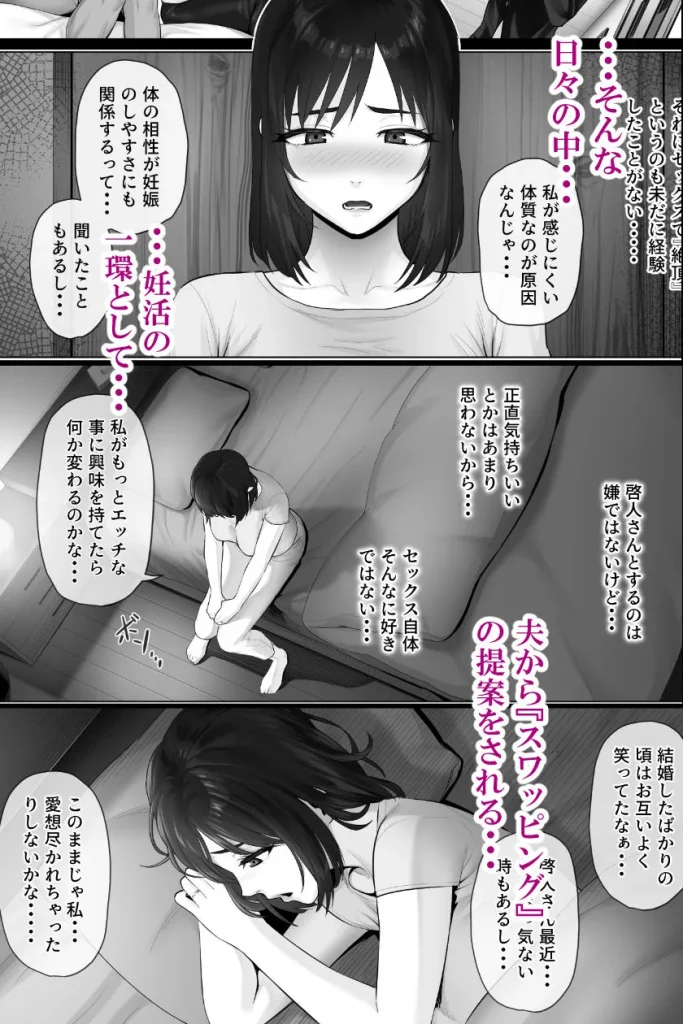 レベチなスワッピング2_9