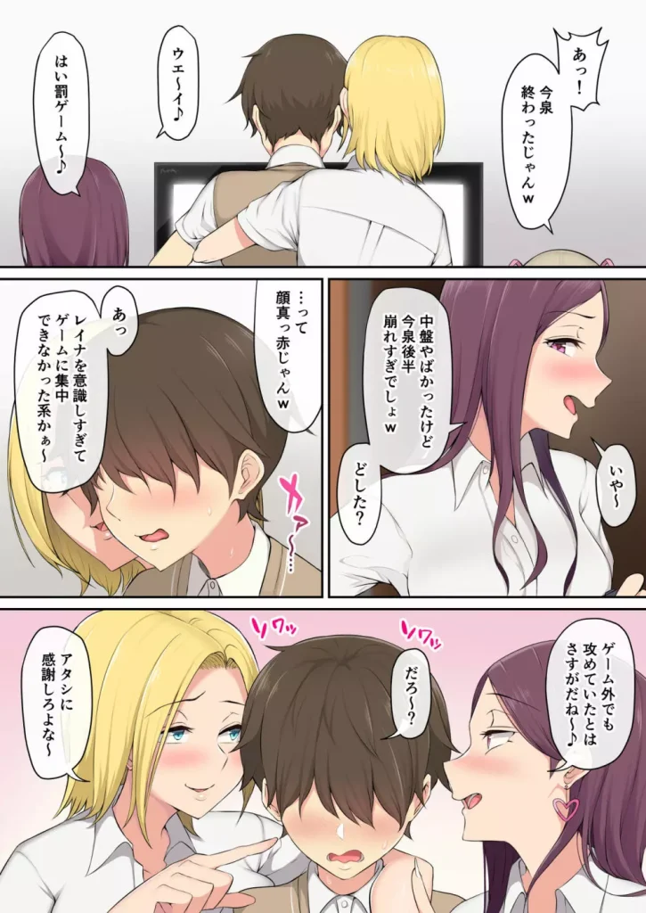 今泉ん家はどうやらギャルの溜まり場になってるらしい 総集編_13