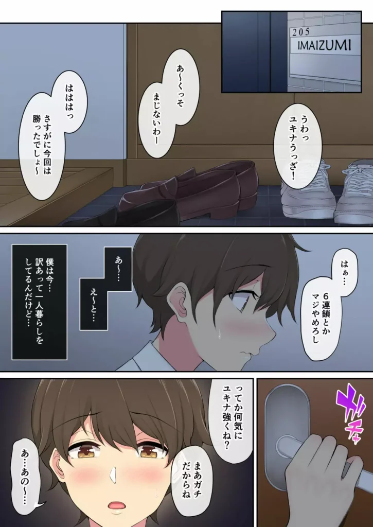 今泉ん家はどうやらギャルの溜まり場になってるらしい 総集編_6