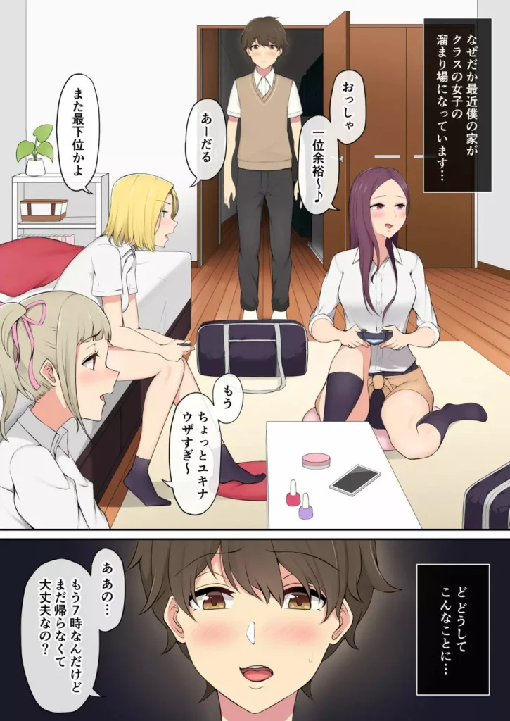 今泉ん家はどうやらギャルの溜まり場になってるらしい 総集編_7