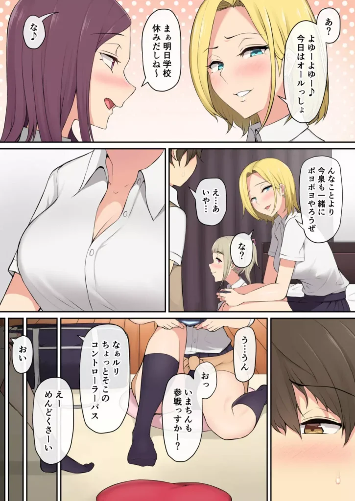 今泉ん家はどうやらギャルの溜まり場になってるらしい 総集編_8