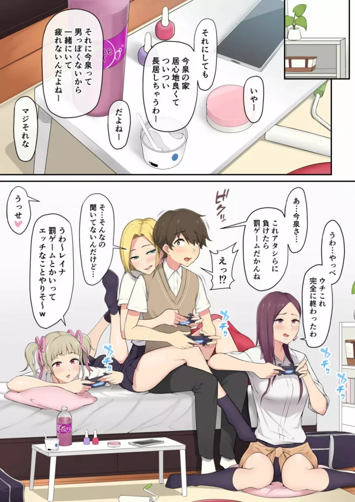 今泉ん家はどうやらギャルの溜まり場になってるらしい 総集編_9