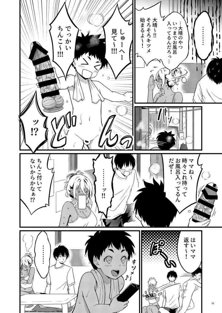四畳半一間アパートで子持ちドスケベ隣人と汗だく濃厚なお付き合い_10