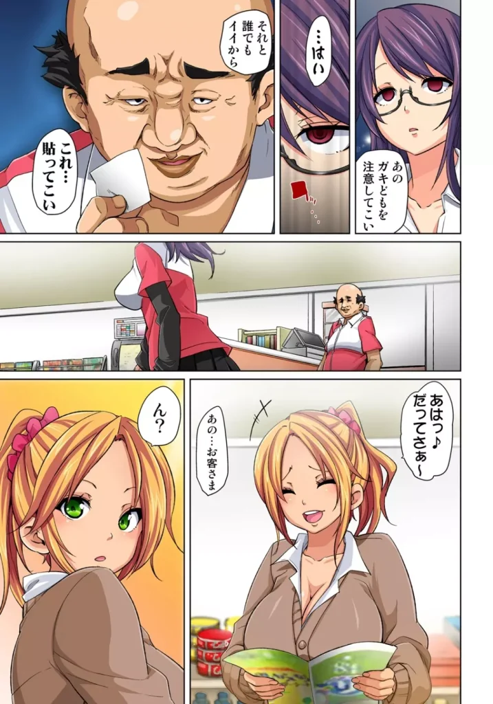 貼ったらヤレちゃう！？えろシール_7